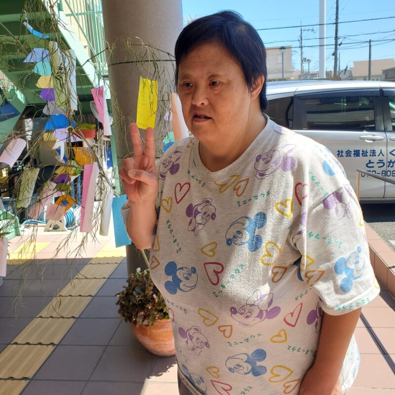 くずは創親会 採用情報