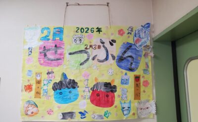 キセツの分け目